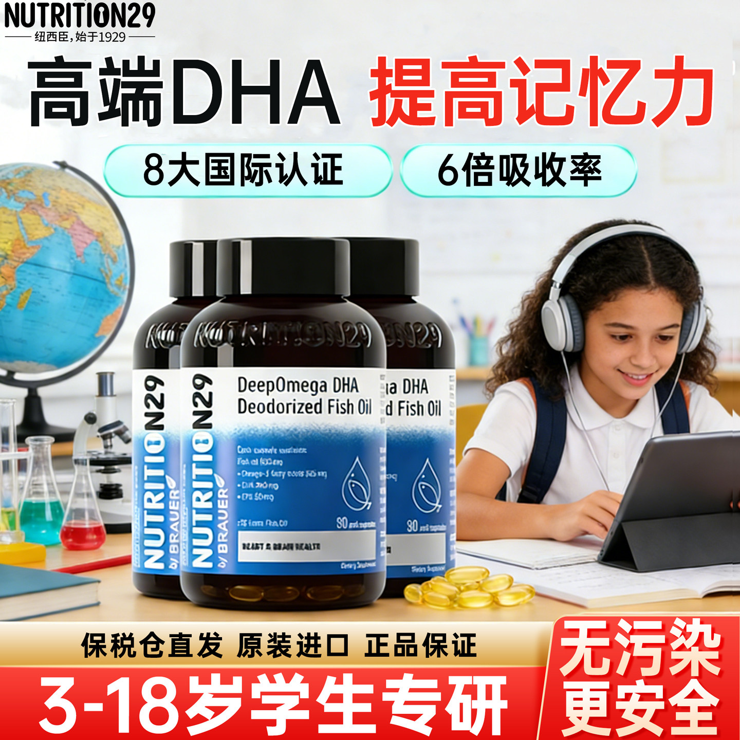 纽西臣鱼油dha儿童补脑增强青少年记忆力旗舰店3岁以上小学生,保健食品/膳食营养补充食品,综合功效保健食品,淘宝优惠券,粉丝福利购,淘宝优惠卷