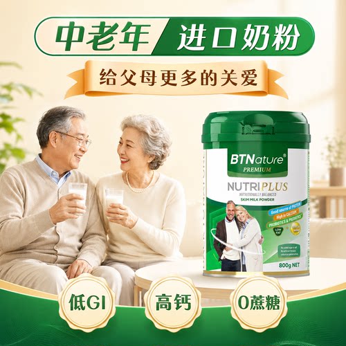 中老年奶粉免疫力正品旗舰店