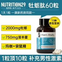 Рекомендуется менеджером магазина, обновленная версия устричного пептида в 20 раз физическая сила/выносливость/энергия]