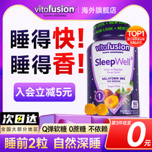 vf褪黑素安瓶助眠软糖煺黑素退黑素改善睡眠sleepwell褪黑色素片