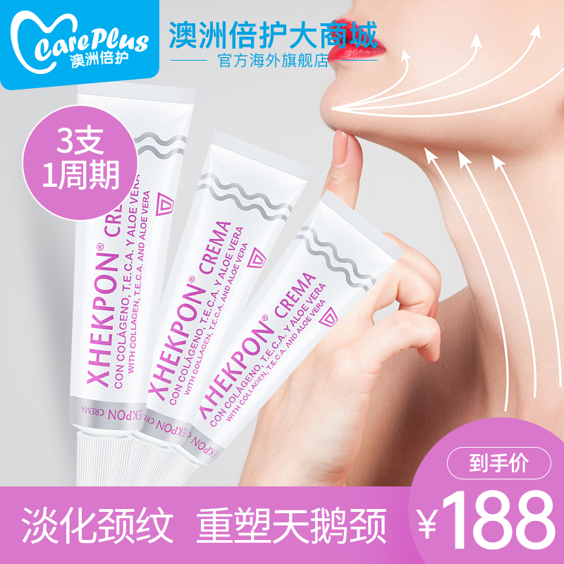 西班牙Xhekpon颈霜 颈部护理颈纹霜颈膜 去颈纹嫩白劲纹霜 李佳琦