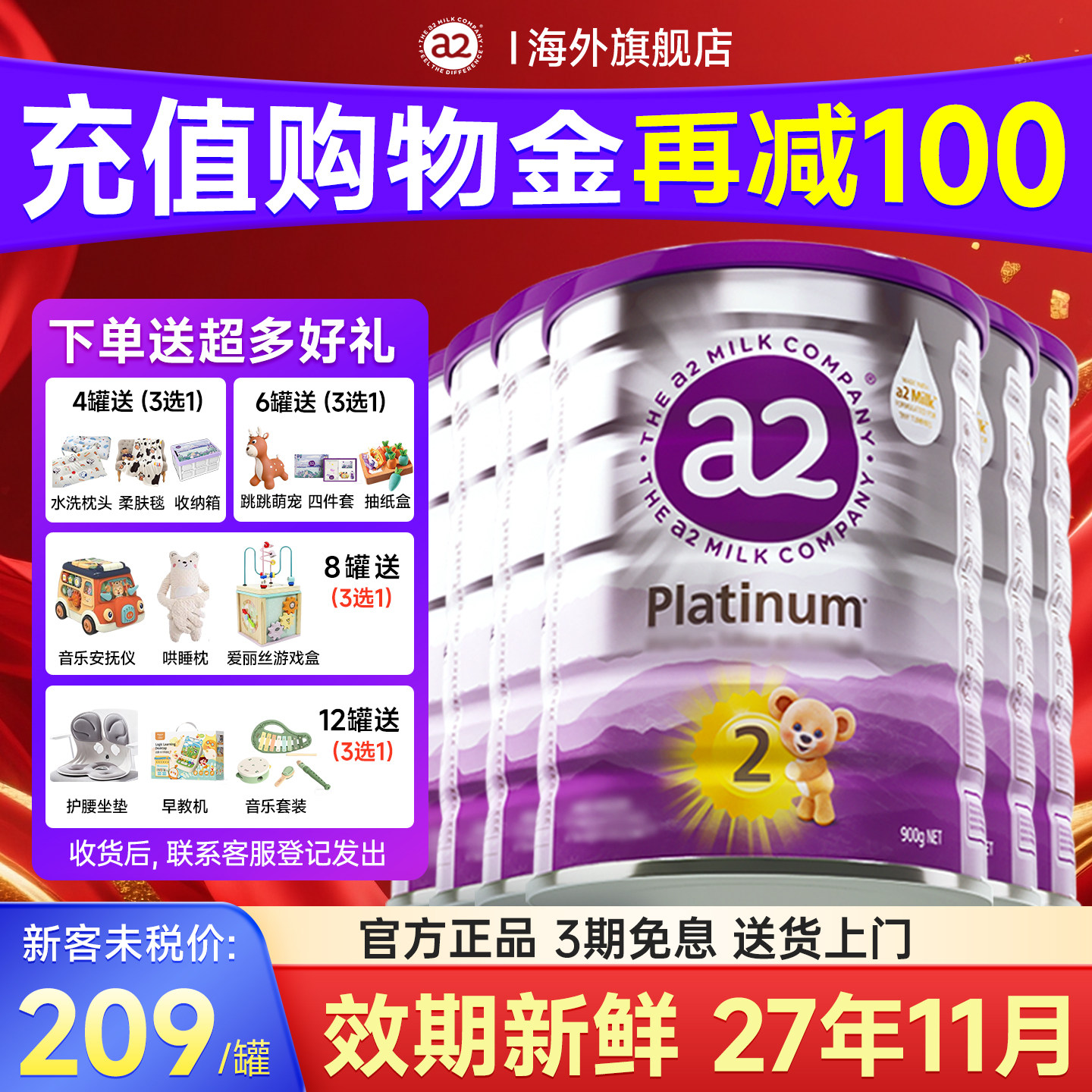 澳洲a2奶粉2段进口婴幼儿奶粉宝宝婴儿新西兰营养铂金二段*6罐装