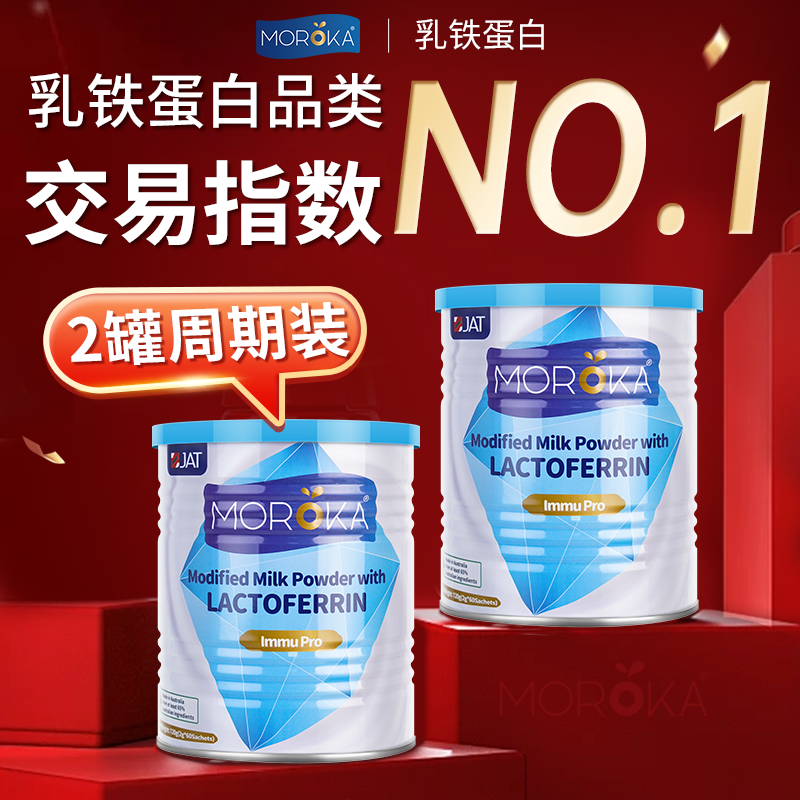乳铁蛋白提高增强婴幼儿儿童婴儿免疫力抵抗力乳贴蛋白旗舰店正品