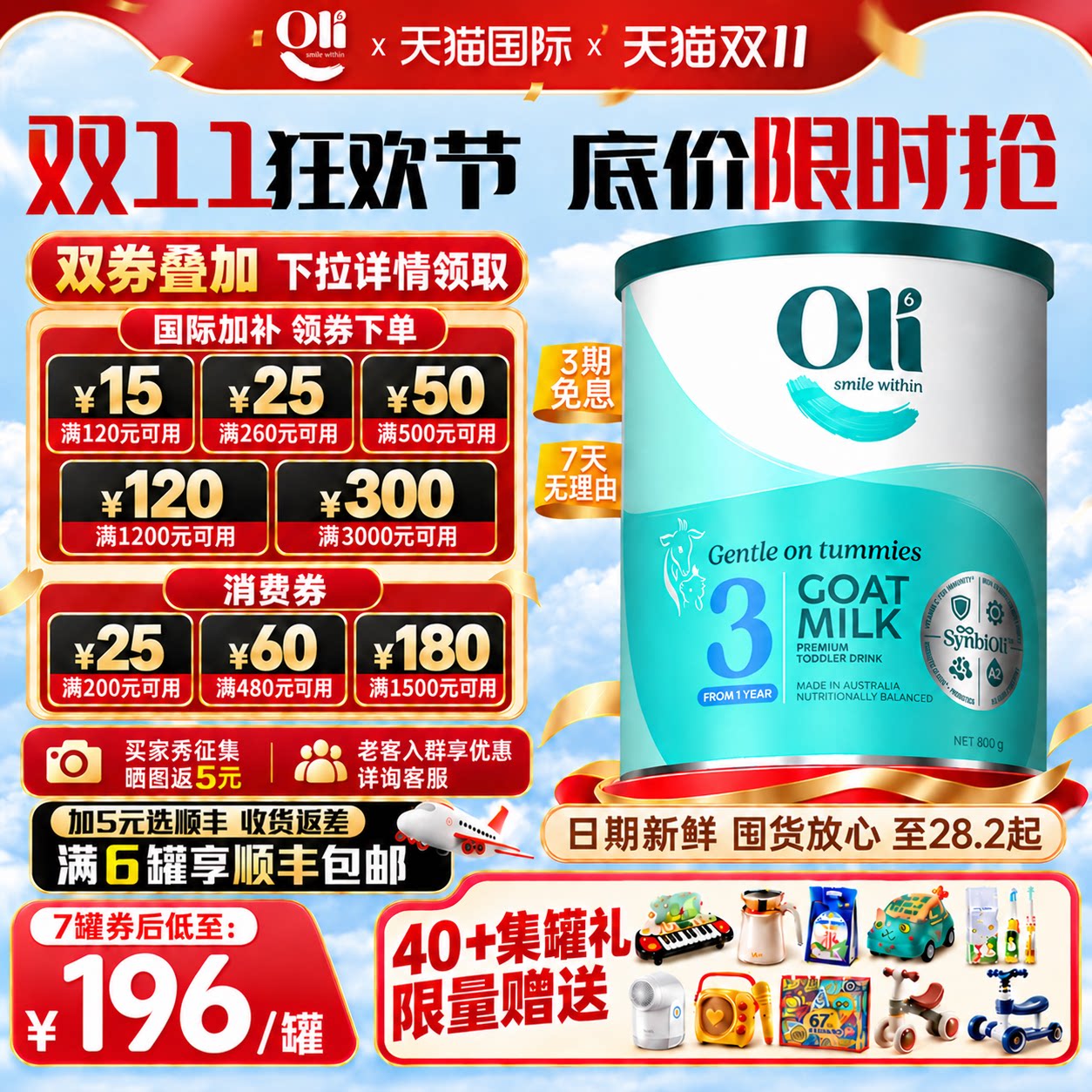 Oli6羊奶粉3段三段hmo益生菌A2婴幼儿儿童1-3岁澳洲进口正品澳6