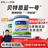 澳洲进口牛奶粉中老年成人高钙全脂脱脂贝特恩蓝一号胖子官方正品