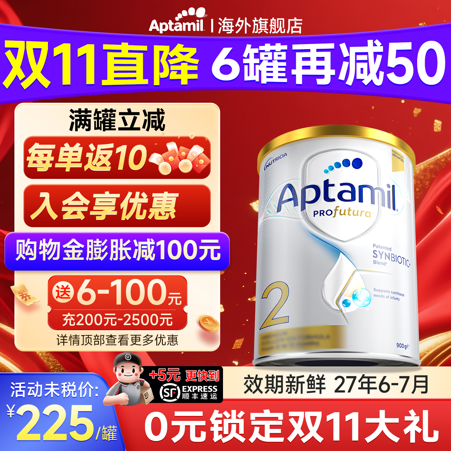 澳洲爱他美2段白金版铂金装婴幼儿宝宝配方奶粉进口二段可购3 4段
