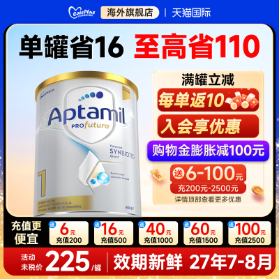 澳洲爱他美1段白金版铂金装新生婴儿奶粉澳爱白金一段官方旗舰店