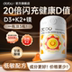 维生素D3成人活性k2甘氨酸镁三合一备孕妇专用5000IU软胶囊DOBO