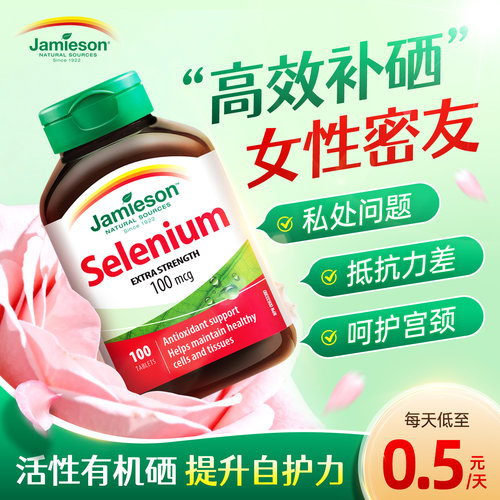 健美生天然有机酵母硒吸收更容易