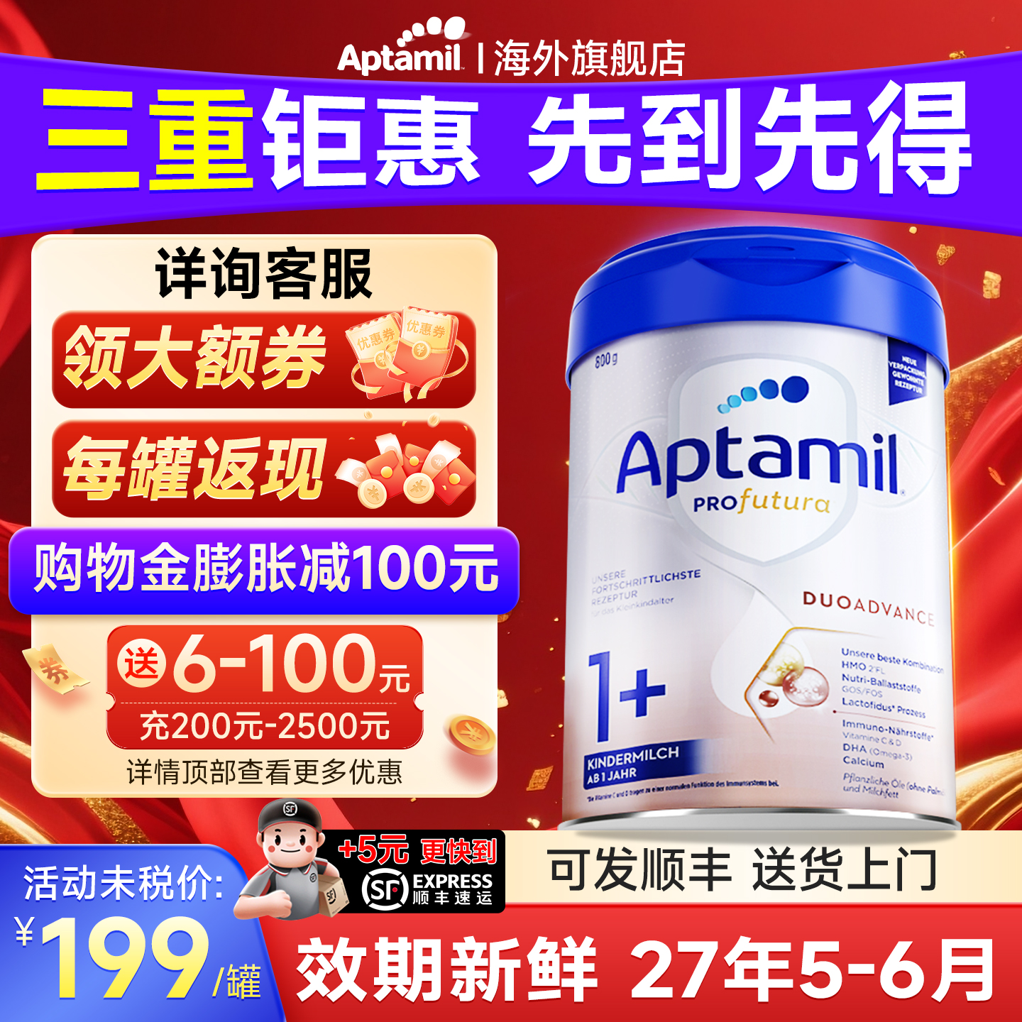 德国爱他美1+1加段白金德文版婴幼儿HMO奶粉爱他3段三段德爱2十段