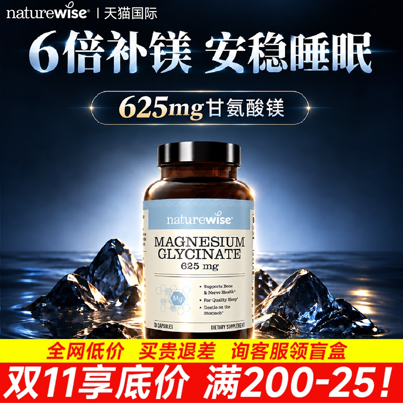 Naturewise甘氨酸镁补充剂女士成人有机维生素d3k2镁睡眠官方正品