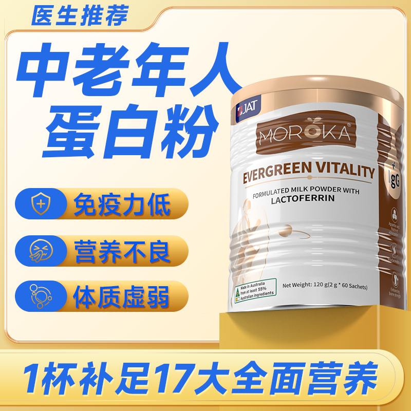 蛋白粉中老年人专用增强提高医院术后恢复营养品抵抗免疫力旗舰店