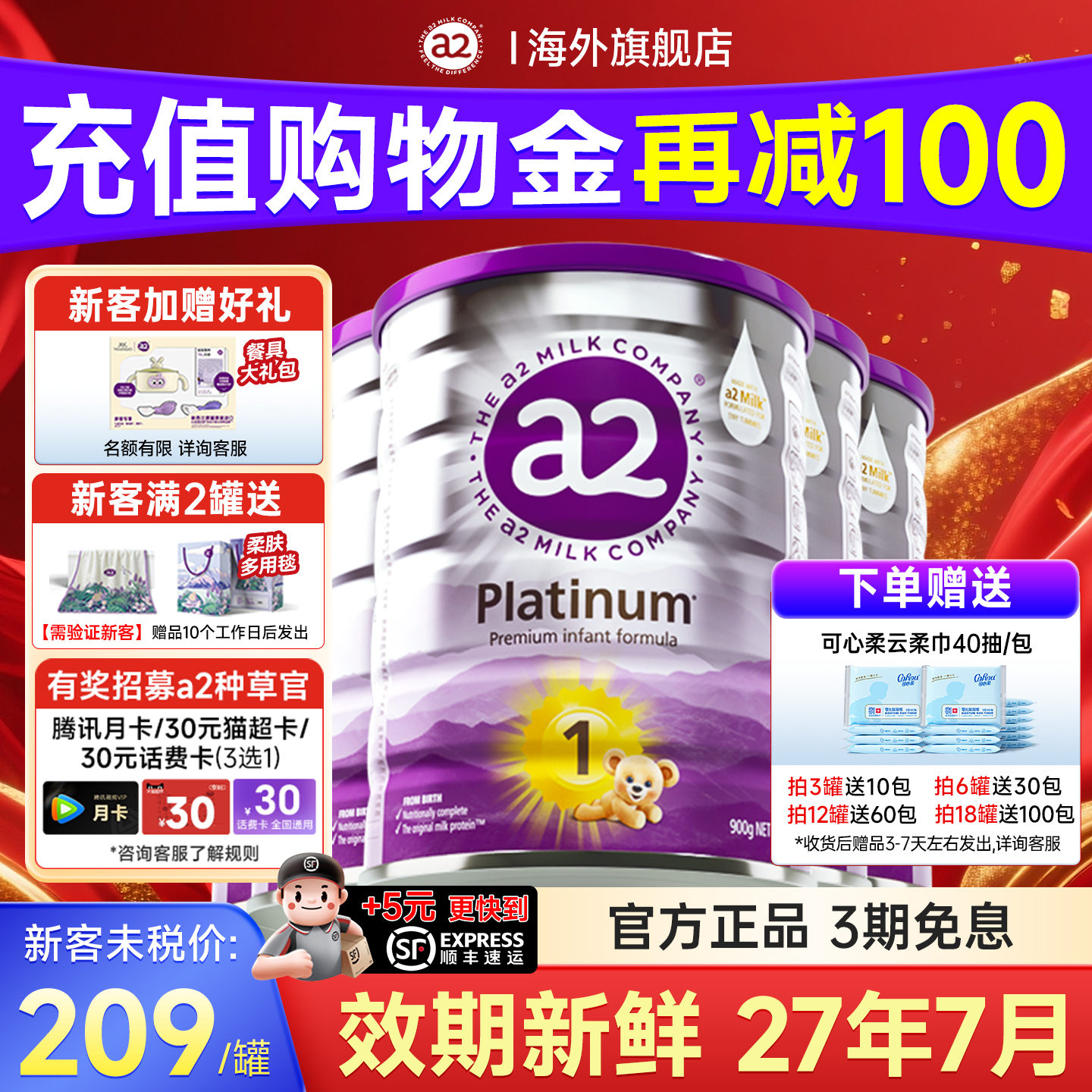 【官方正品】澳洲a2奶粉1段