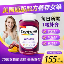 美国美版善存女士复合维生素女性女维多维营养海外版官方旗舰店