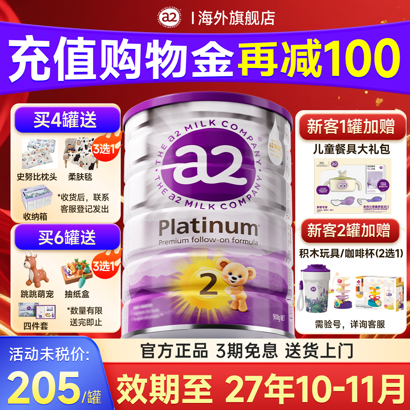 澳洲a2奶粉2阶段紫白金二新西兰原装进口婴儿婴幼儿宝宝旗舰正品