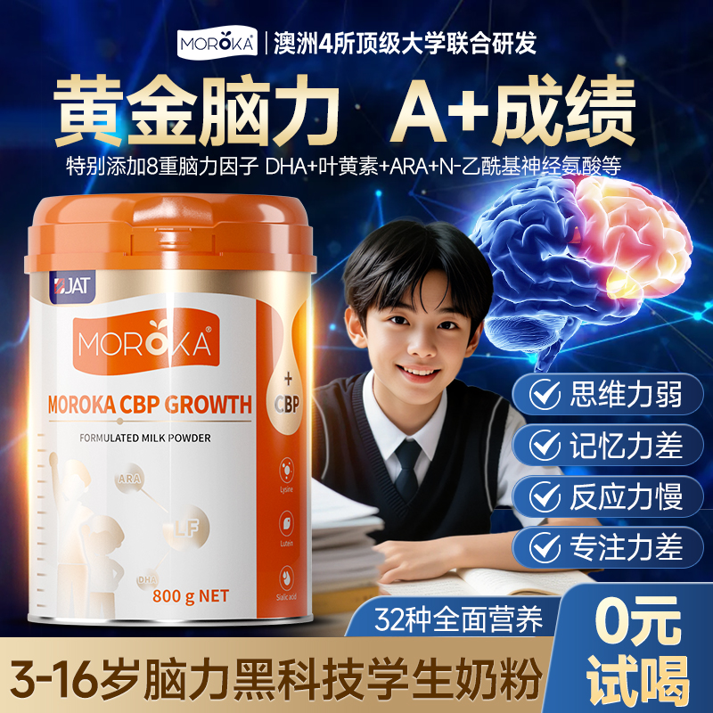 新学期冲刺【学霸都在喝】成绩A+