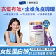蛋白粉女性增强提高女士免疫力补气血乳铁蛋白小包装 抵抗体质大人