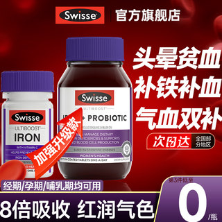 swisse补铁片补铁补血贫血斯维诗孕妇补铁剂专用铁元素补气血乳液