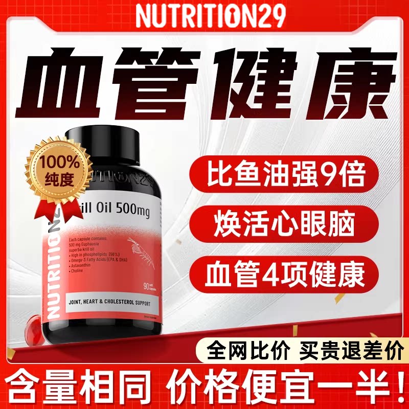 56%磷脂高性价比磷虾油图片