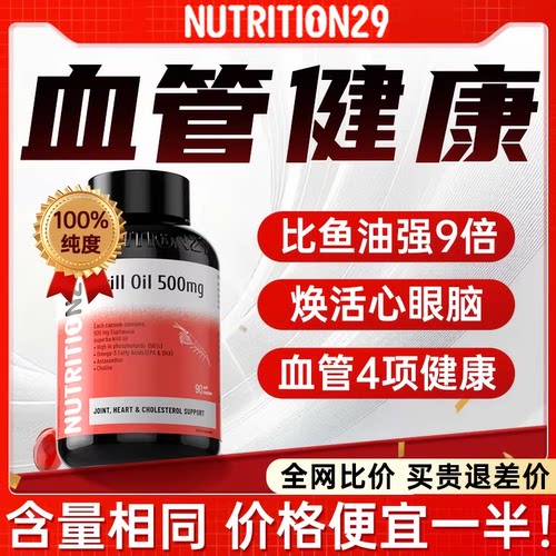 56%磷脂高性价比磷虾油