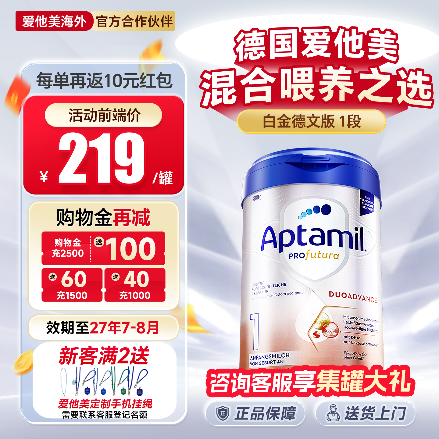 德国爱他美白金版1阶段德文版新生婴儿牛奶粉有一、二正品旗舰店