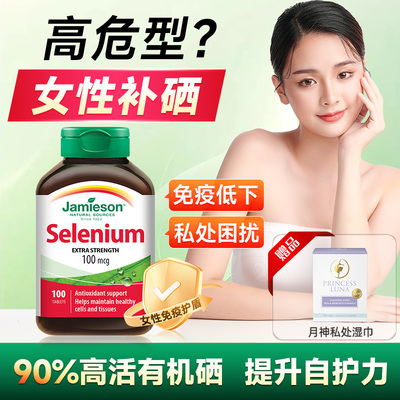 健美生天然有机酵母硒吸收更容易