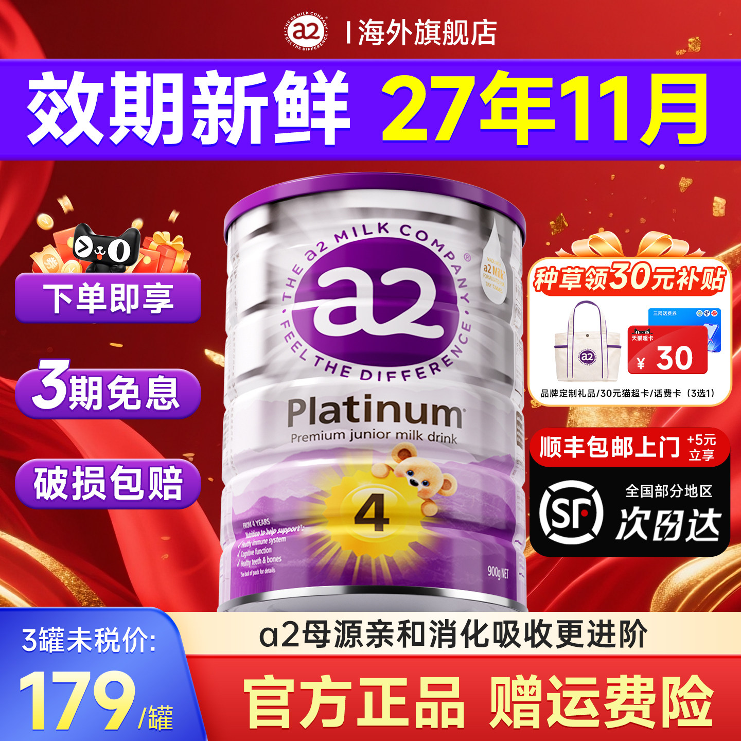 澳洲a2奶粉4段四段紫白金版婴儿儿童奶粉3岁以上旗舰正品有3.三段