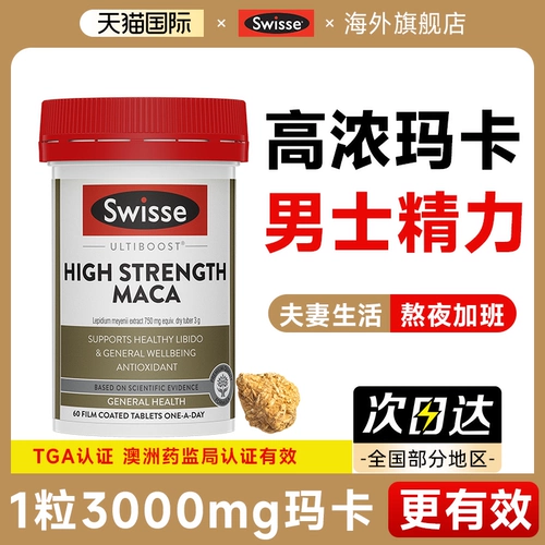 swisse Таблетки мака, таблетки Xiongfeng, черная мака, потенцирующая жизнеспособность, укрепление почек, ян, черный мака -женьшень, олень