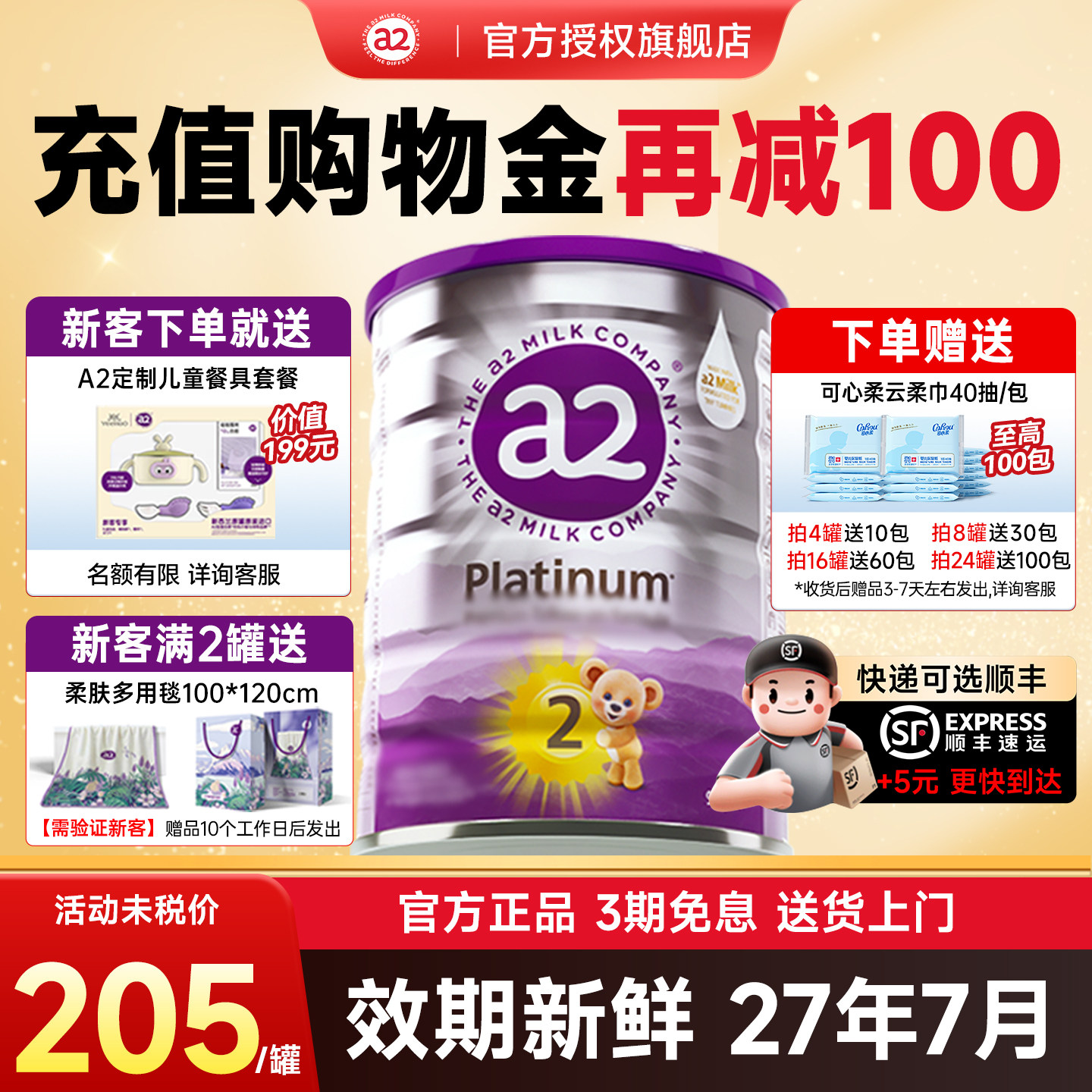 权益-澳洲a2奶粉二紫白金2新西兰至初牛奶粉段婴儿宝宝旗舰店正品