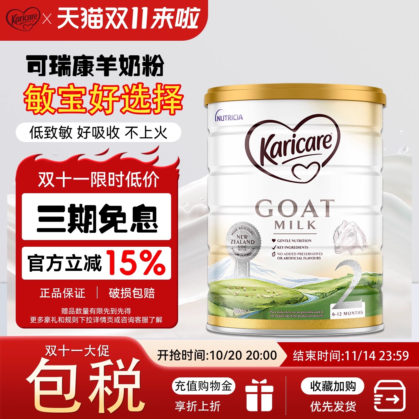 可瑞康羊奶粉婴儿羊奶粉2段二段羊奶粉官方旗舰店正品澳洲进口