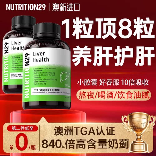 【百年品牌护肝片】限时买2送1