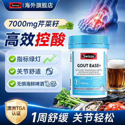4重精华，复配芹菜籽，4倍高效