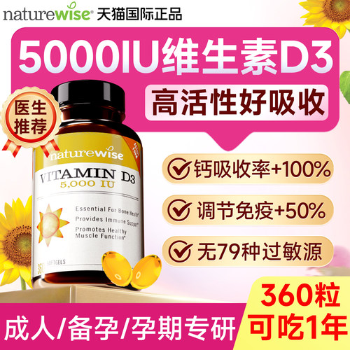 阳光瓶维生素d3成人女性备孕维d