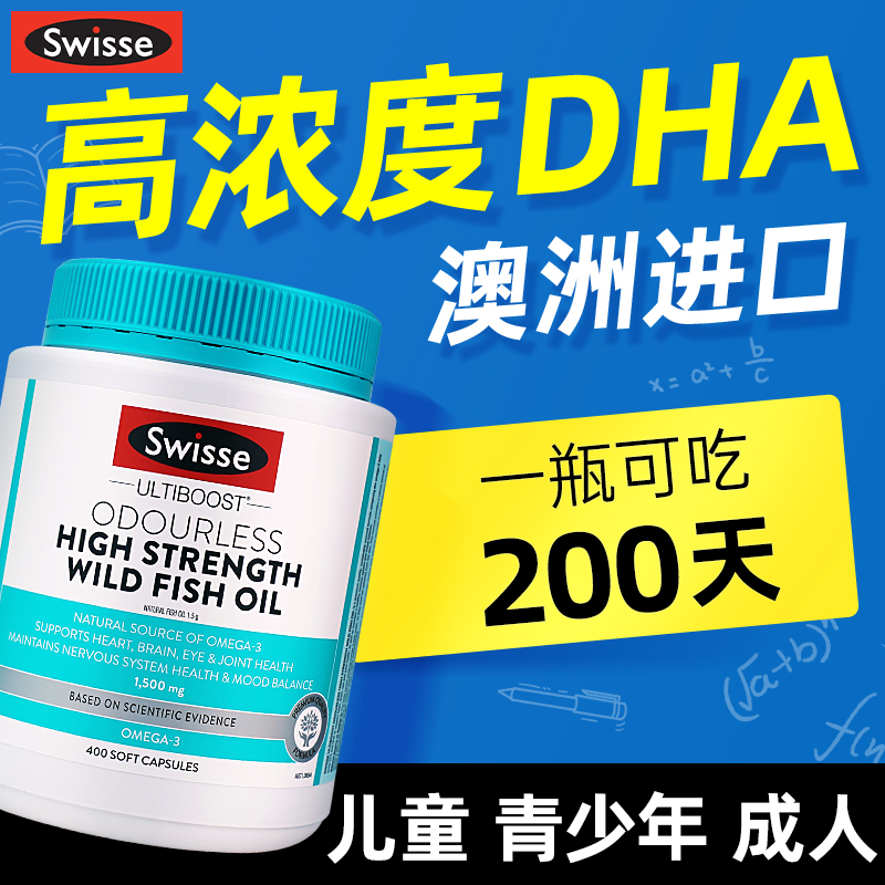 dha补脑学生青少年儿童记忆力深海鱼油高浓度omega3鱼肝油成年人