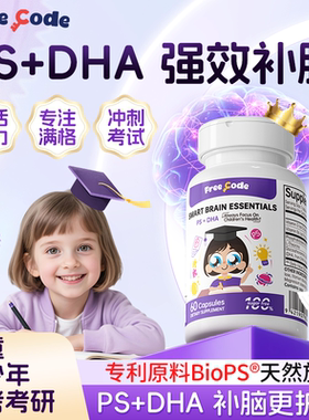 DHA补脑增强儿童学生记忆力提高初高中生青少年备考PS胶囊