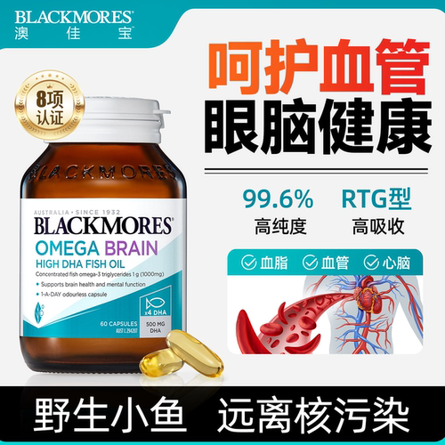 【爆款】高含量鱼油呵护心血管