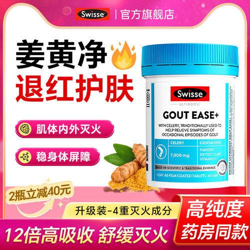 4种成分 复配姜黄素 实现1+1+1+1＞4