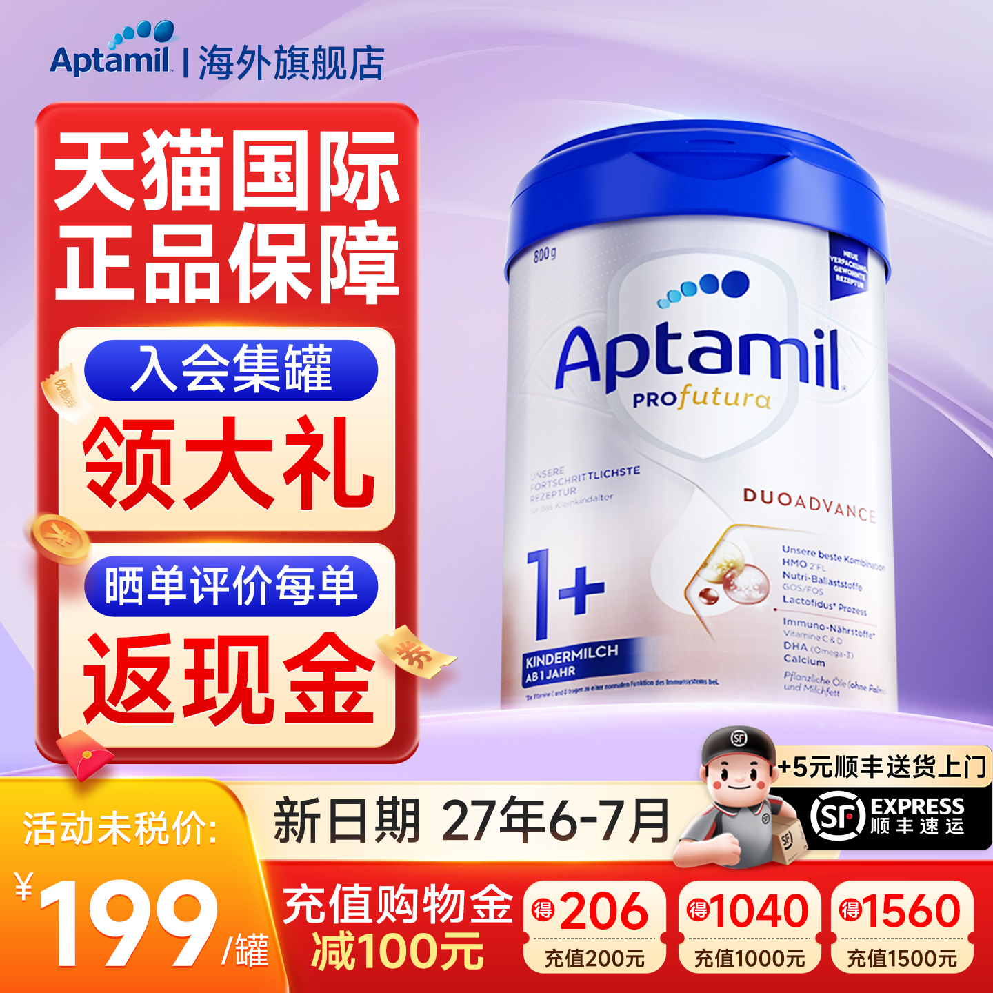 【日期新鲜】德国爱他美白金1+段