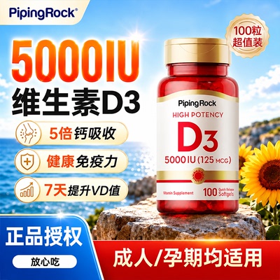 5000iu高活性维生素D3
