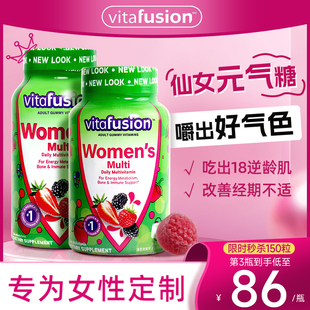 vitafusion复合维生素软糖女性维生素c增强抵抗力vc女士保健品