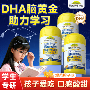 佳思敏3倍dha儿童鱼油青少年备考鱼油学生记忆 3瓶装
