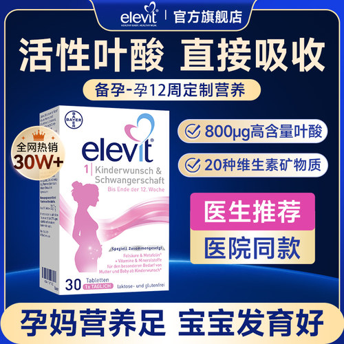 【旗舰店】爱乐维活性叶酸2段DHA