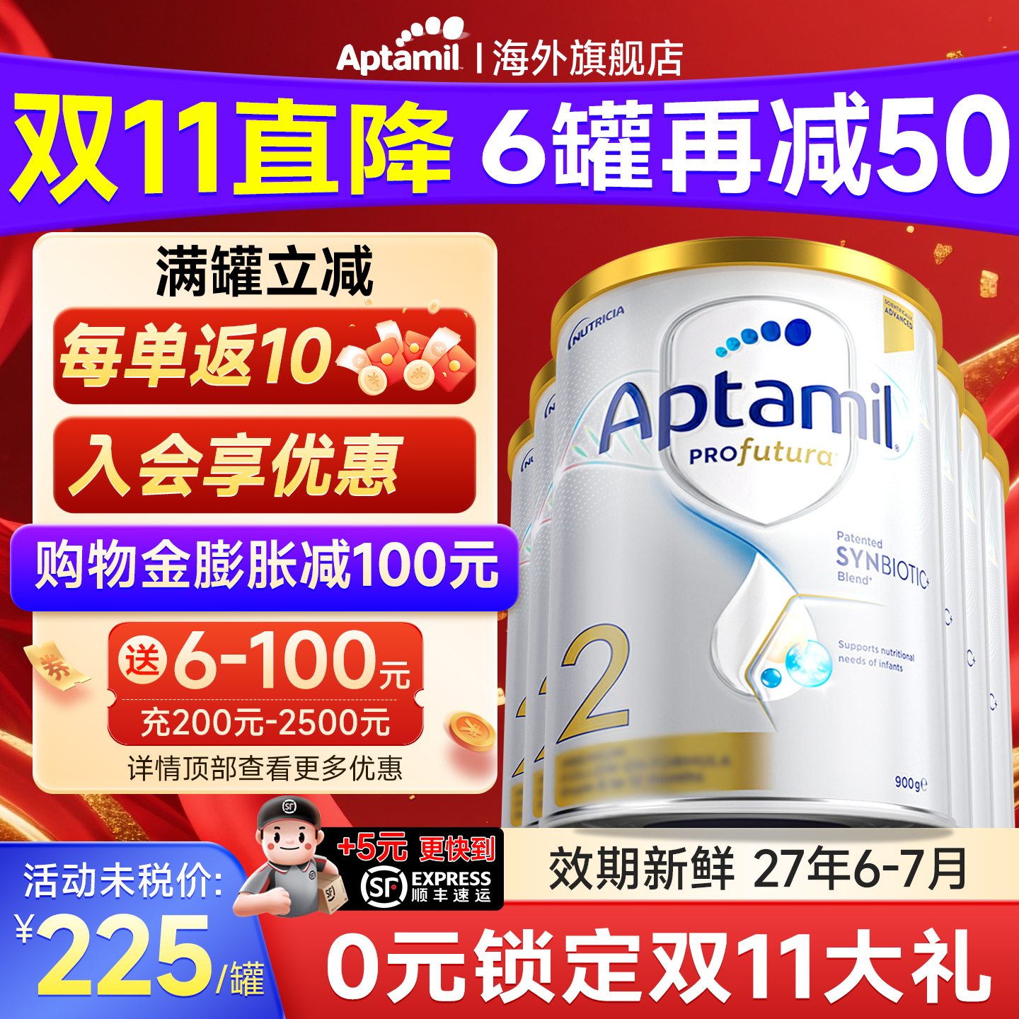 6罐*爱他美澳洲白金2段铂金新生婴儿宝宝二段配方奶粉可购3段4段