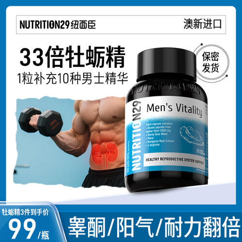 【秋冬常备】阳气十足+睾酮满满