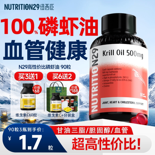 56%磷虾油n29高性价比