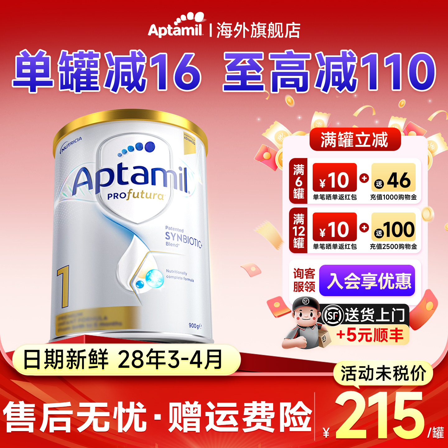 【官方正品】澳洲爱他美1段一段白金版铂金进口婴幼儿奶粉旗舰店