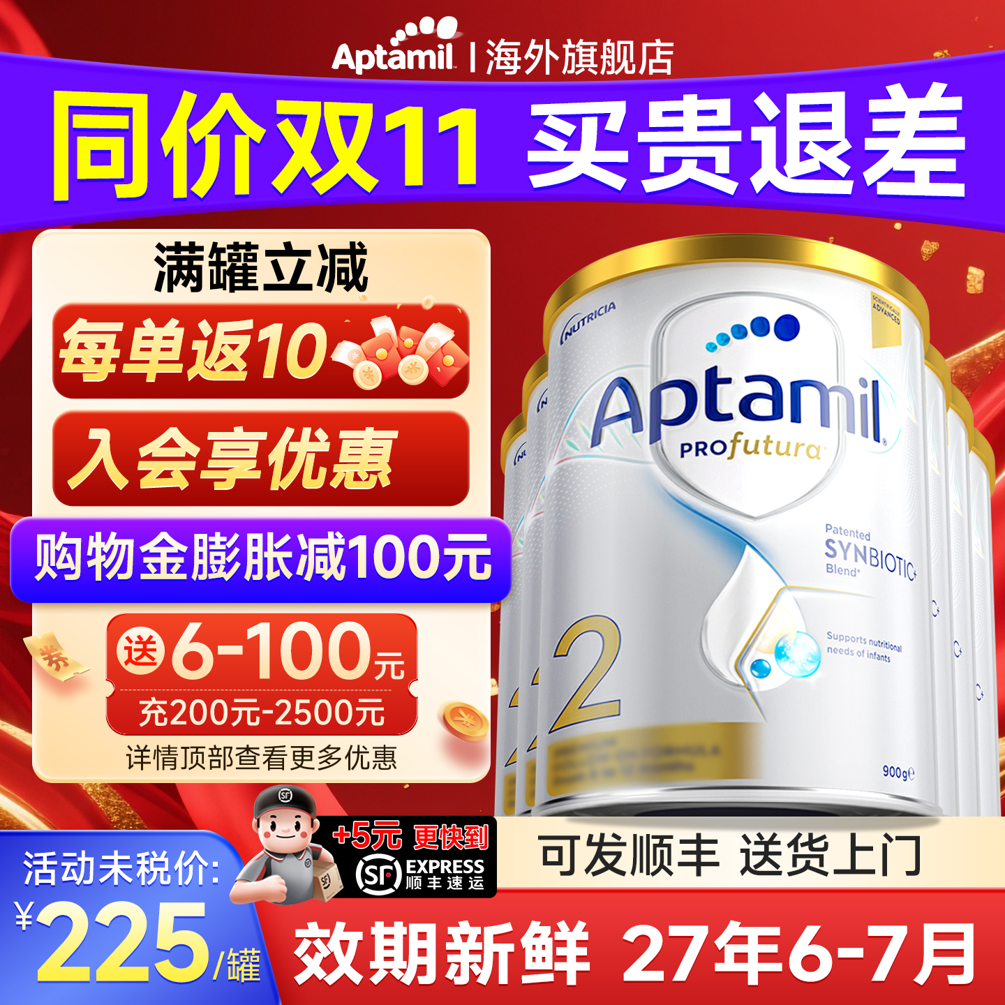 6罐*爱他美澳洲白金2段铂金新生婴儿宝宝二段配方奶粉可购3段4段