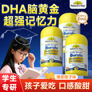 佳思敏3倍dha儿童鱼油青少年备考鱼油学生记忆力深海鱼 3瓶装