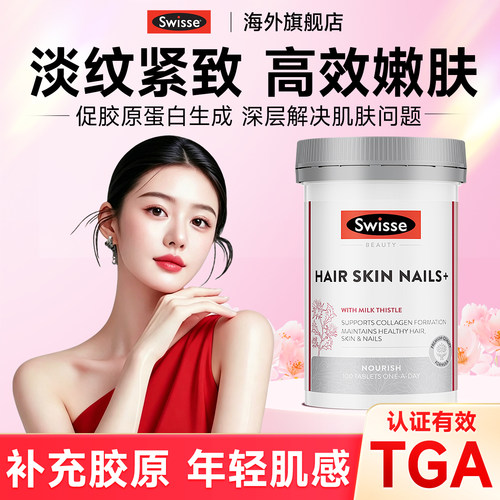 胶原蛋白肽口服抗皱紧致淡纹