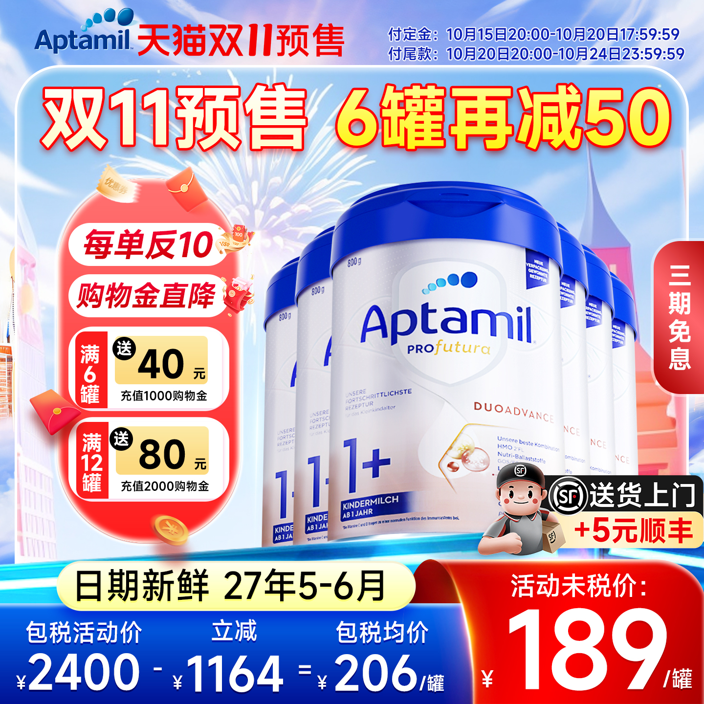 【日期新鲜】德国爱他美白金1+段